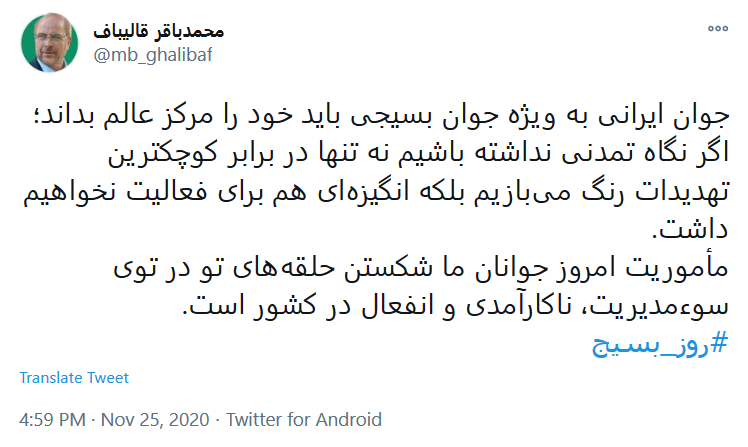 جوان ایرانی به ویژه جوان بسیج بابد خود را مرکز عالم بداند