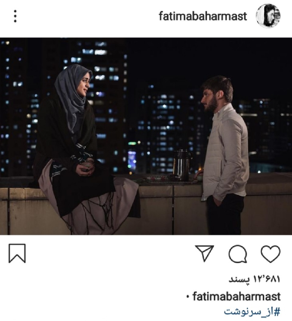 زوج جوان از سرنوشت