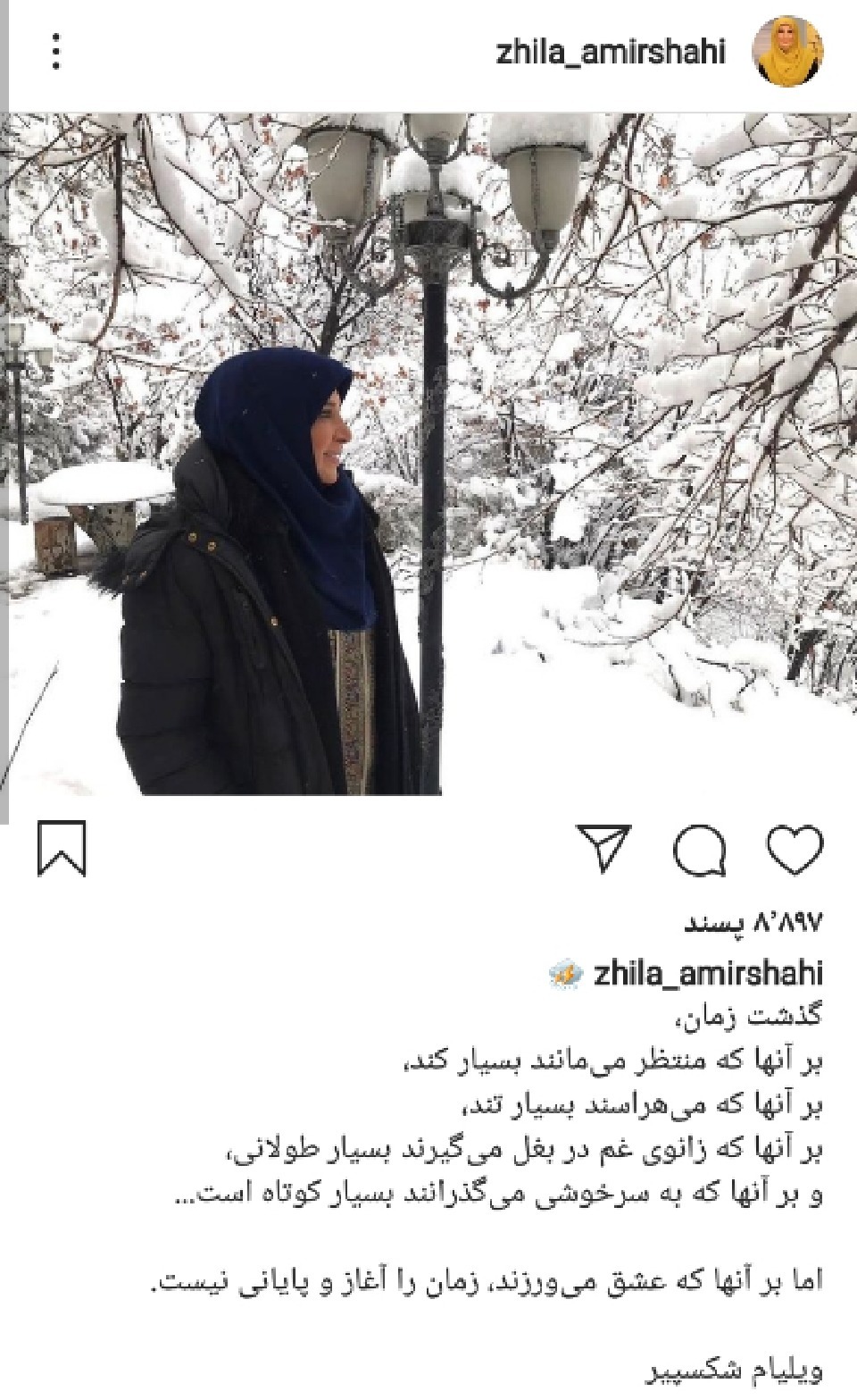 پست جدید مجری به خانه برمیگردیم