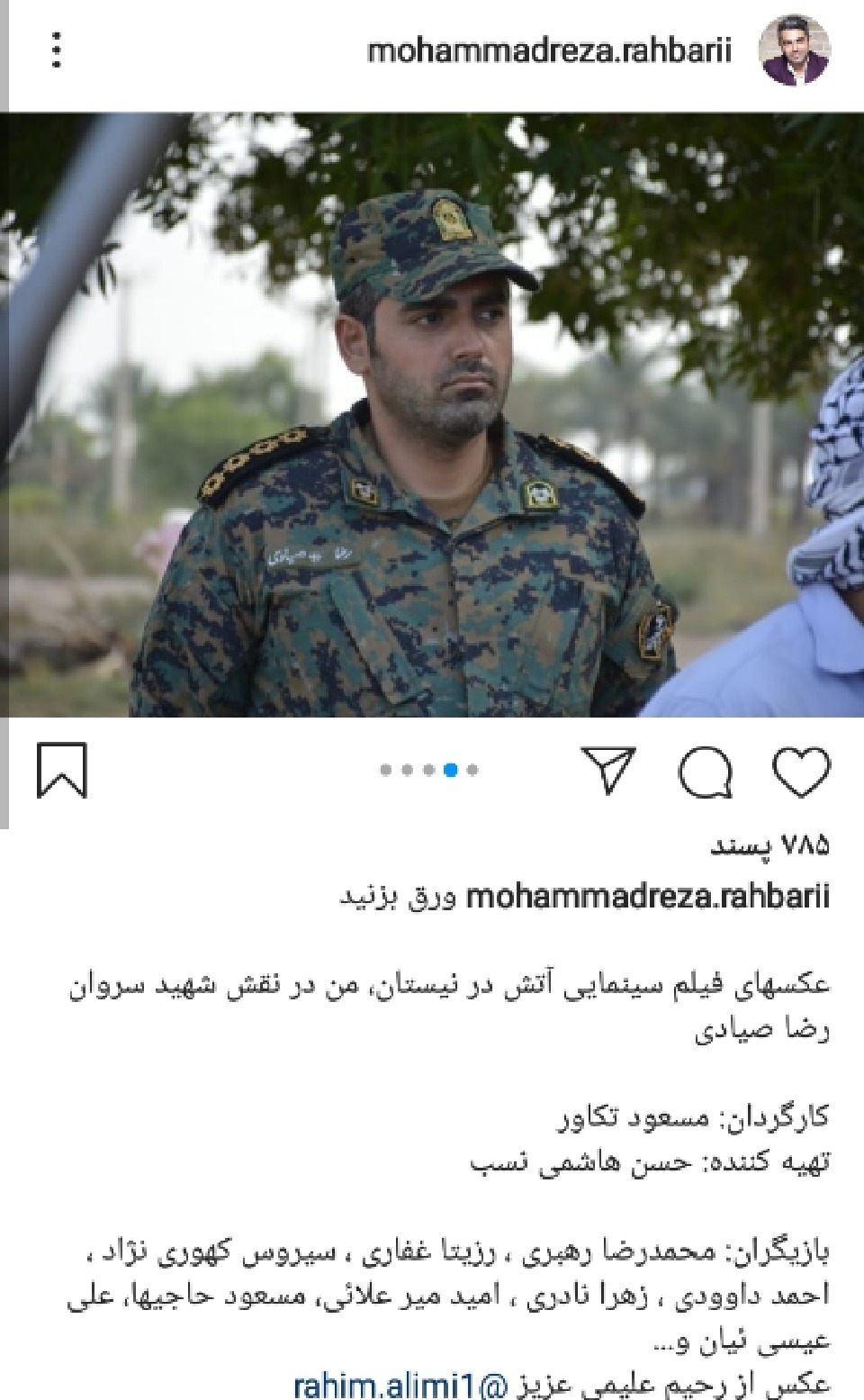 .فیلم سینمایی آتش در نیستان