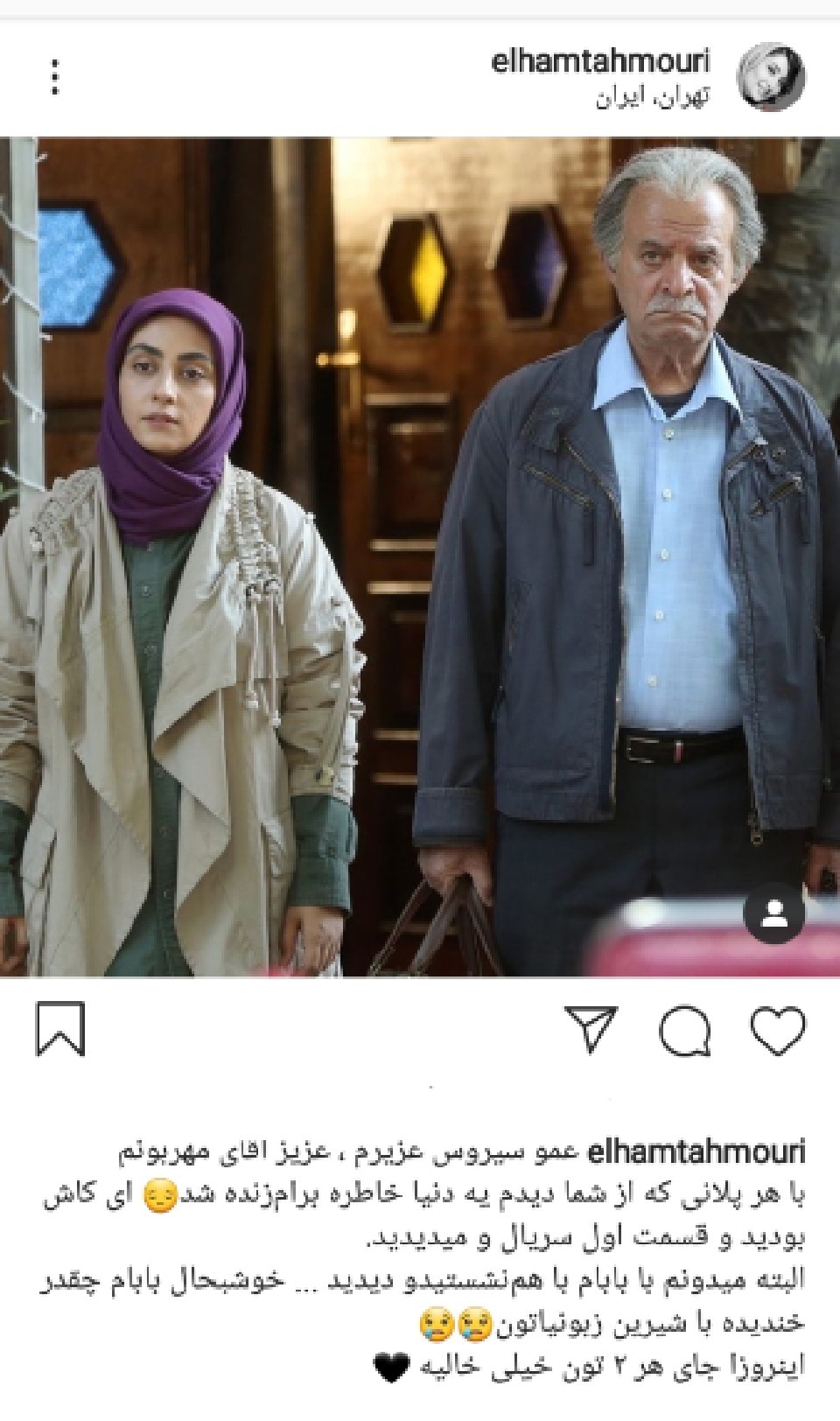 سریال جدید شرم