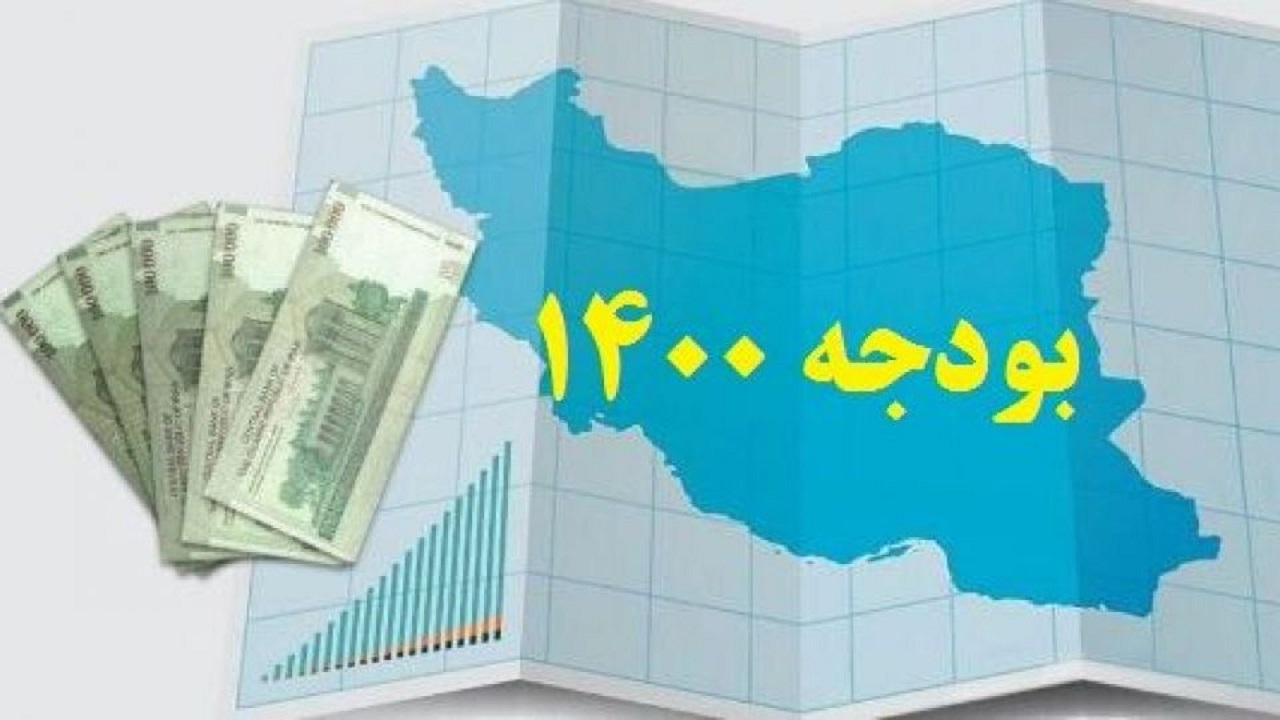 بررسی و تصویب بخش‌های دیگری از لایحه بودجه ۱۴۰۰ با حضور رئیس جمهور