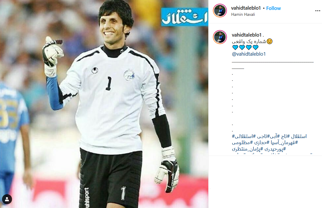 وحید طالب لو
