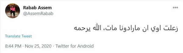 واکنش کاربران فضای مجازی به خبر فوت مارادونا