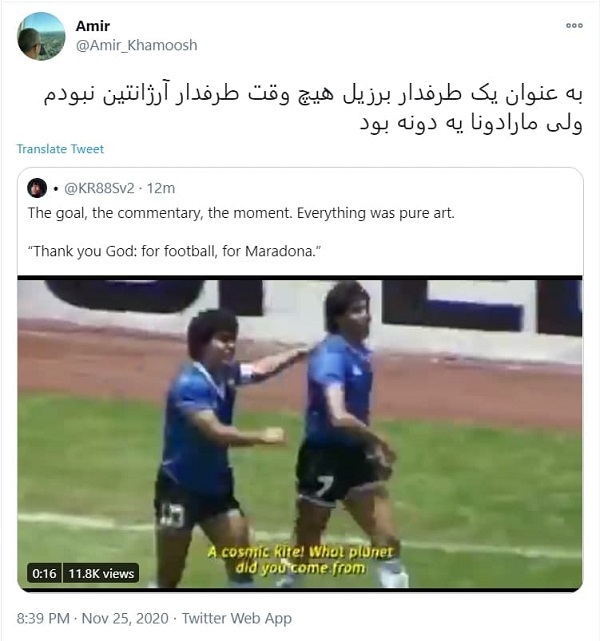 واکنش کاربران فضای مجازی به خبر فوت مارادونا