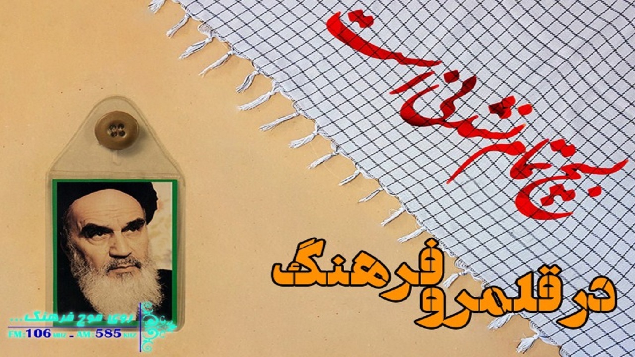 رزم‌نامه سردار شهید قاسم سلیمانی شنیدنی شد