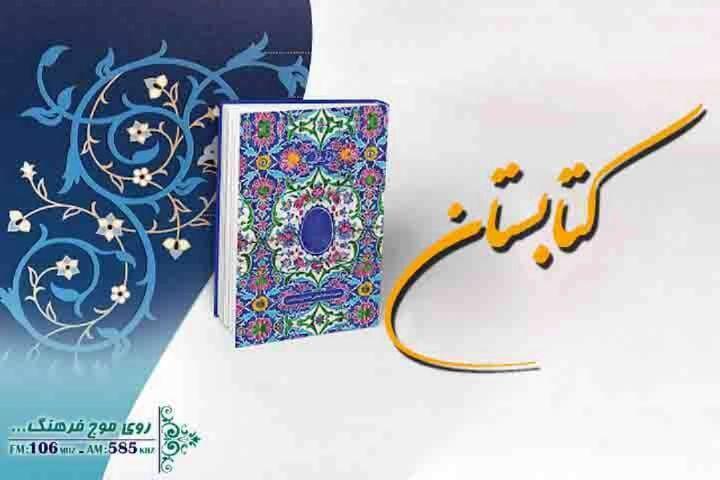 آخر هفته با رادیو فرهنگ همراه شوید/رزمنامه سردار شهید قاسم سلیمانی شنیدنی شد
