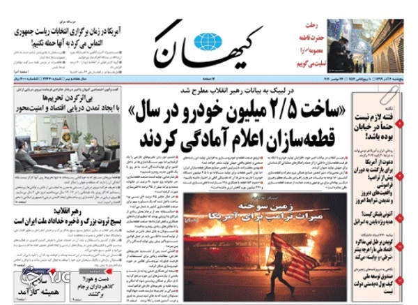 روزنامه های 6 آذر 99