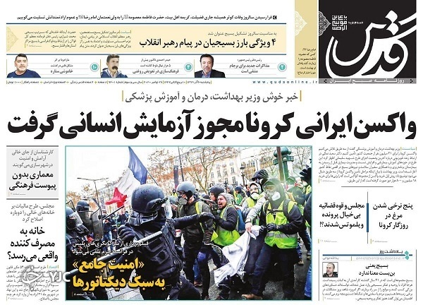روزنامه های 6 آذر 99