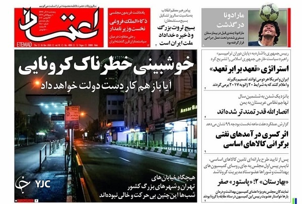 روح صهیونیست&zwnj;ها در کابینه بایدن / خانه به مصرف کننده واقعی می&zwnj;رسد؟ / سفر دربست کرونا با مترو!