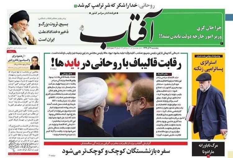 روح صهیونیست&zwnj;ها در کابینه بایدن / خانه به مصرف کننده واقعی می&zwnj;رسد؟ / سفر دربست کرونا با مترو!