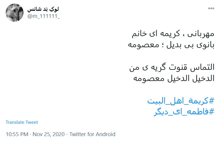 بی سبب نیست شما جلوه اسرار شدیاولین فاطمه هستی که حرم دار شدی