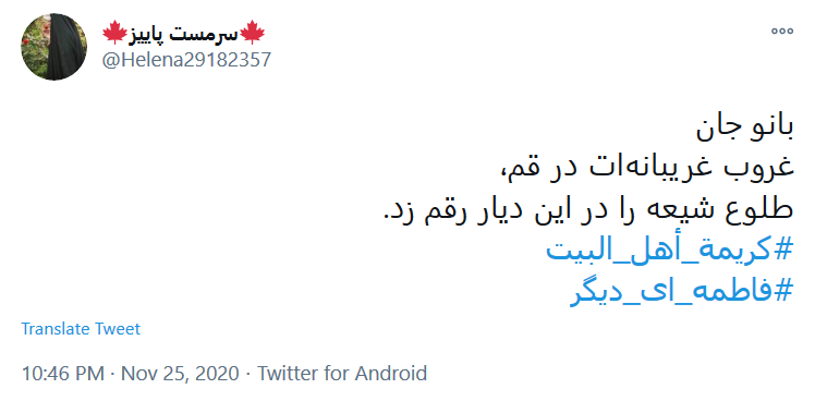 بی سبب نیست شما جلوه اسرار شدیاولین فاطمه هستی که حرم دار شدی