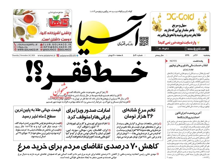 کفه سنگین گرانی مسکن/ سند دخل و خرج ۱۴۰۰ در راه مجلس/رونق قطعه&zwnj;سازی شرط افزایش تولید خودرو