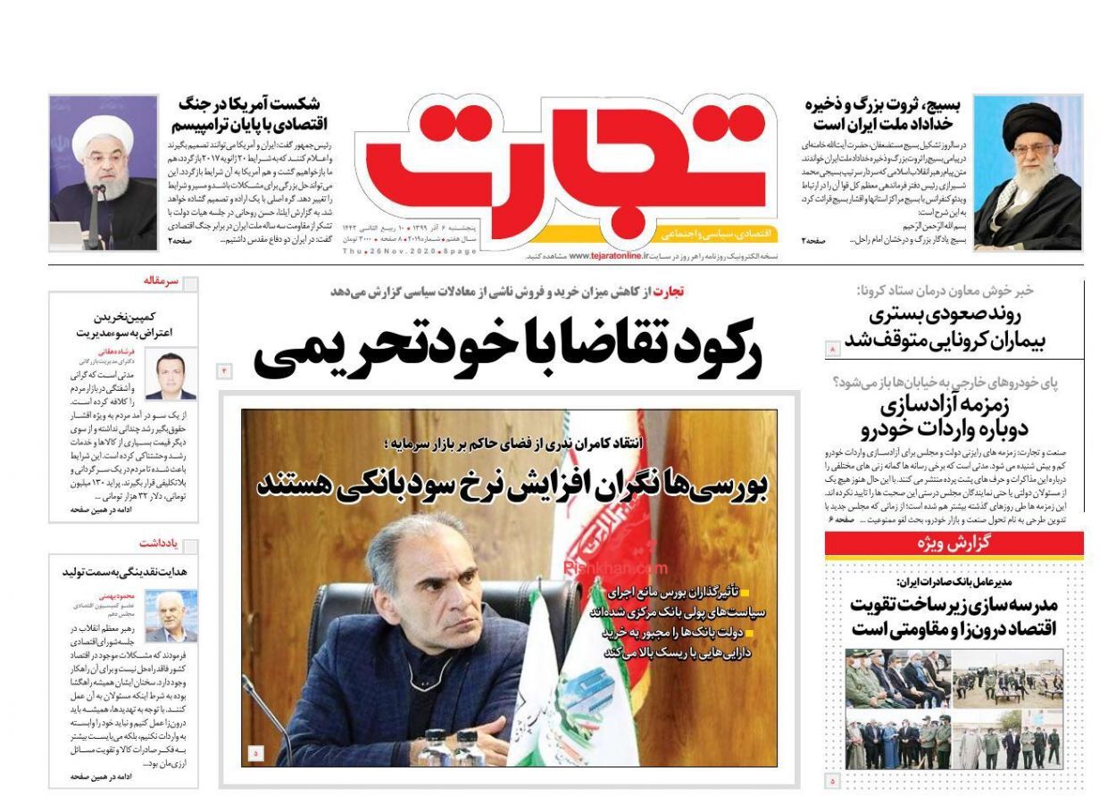کفه سنگین گرانی مسکن/ سند دخل و خرج ۱۴۰۰ در راه مجلس/رونق قطعه&zwnj;سازی شرط افزایش تولید خودرو