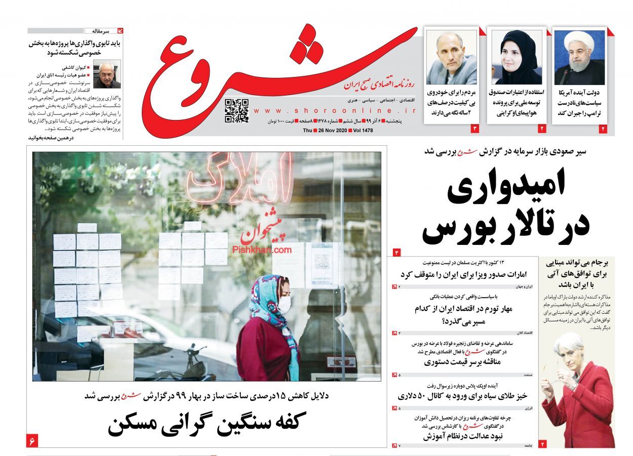 کفه سنگین گرانی مسکن/ سند دخل و خرج ۱۴۰۰ در راه مجلس/رونق قطعه&zwnj;سازی شرط افزایش تولید خودرو