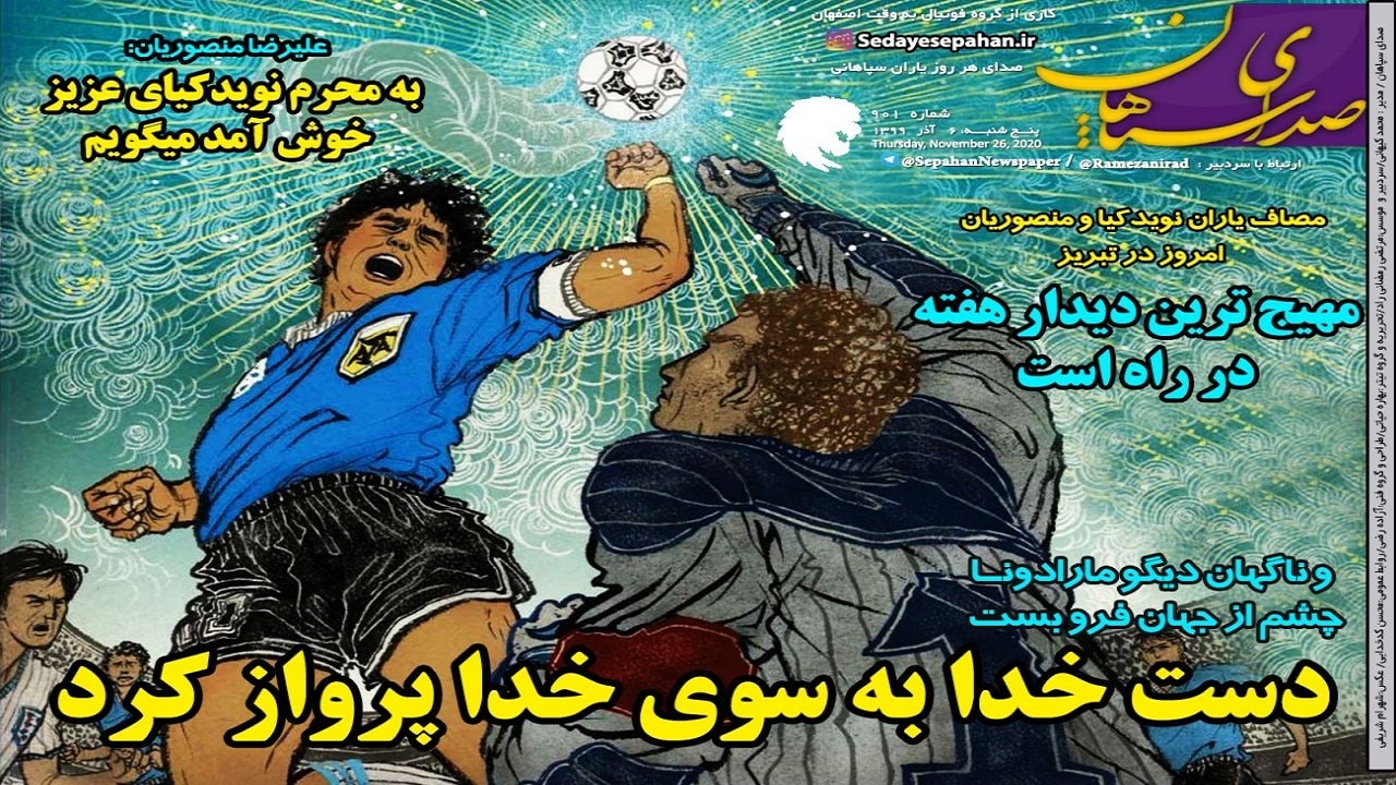 روزنامه&zwnj;های ورزشی ۶ آذر