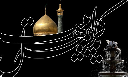 زیباترین تصویرنوشته ها به مناسبت وفات حضرت معصومه (س)
