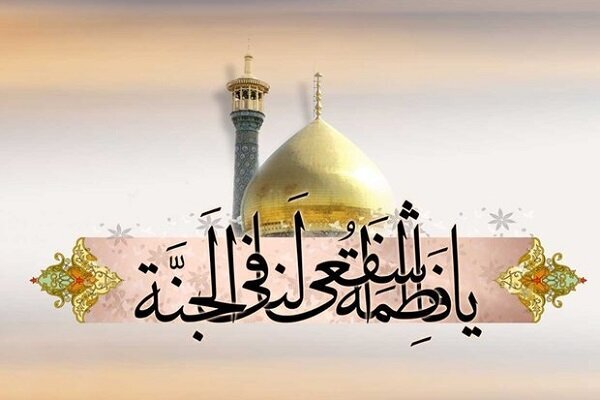 زیباترین تصویرنوشته ها به مناسبت وفات حضرت معصومه (س)