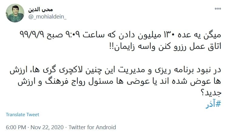 توئیت کاربران با هشتگ #زایمان_لاکچری به دنیا آوردن نوزاد در تاریخ رند نماد جدیدی از جاهلیت مدرن