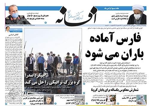روز