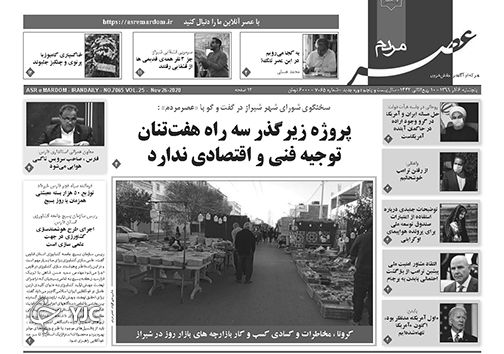 روز