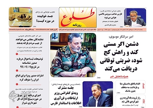 روز