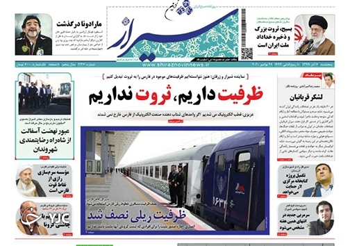 روز