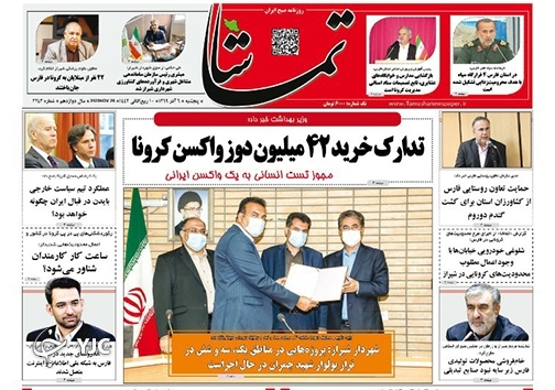 روز