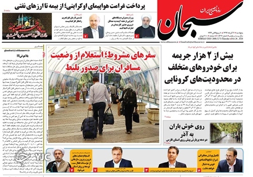 روز