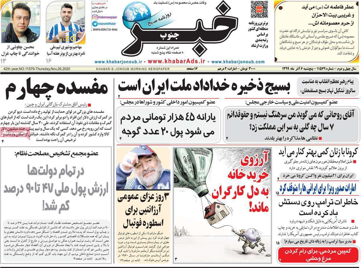 مرغ منجمد به بهای صف های مرگ/ انتقاد مردم از کارمزد بانکی/ اهدای خون با کدوم جون؟!