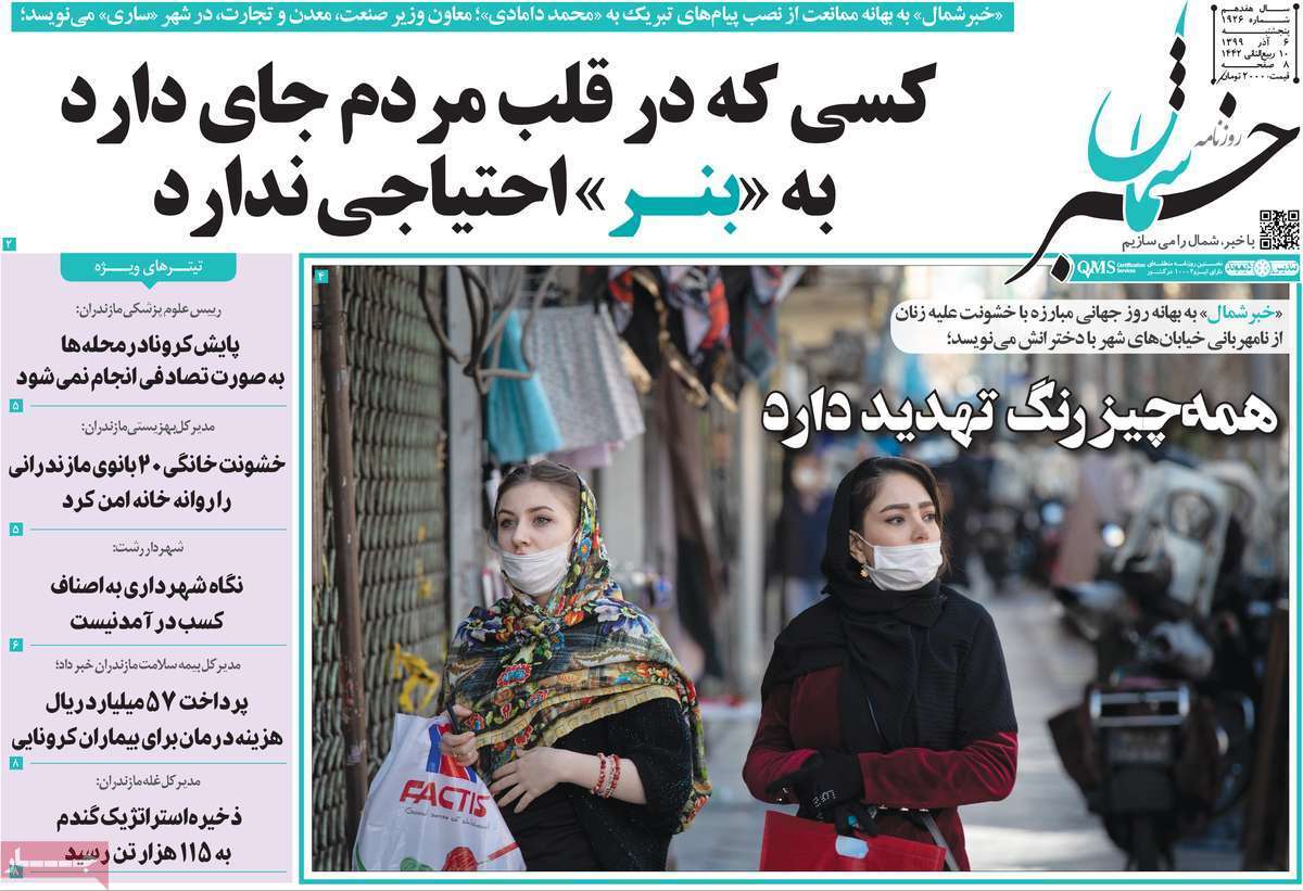 مرغ منجمد به بهای صف های مرگ/ انتقاد مردم از کارمزد بانکی/ اهدای خون با کدوم جون؟!