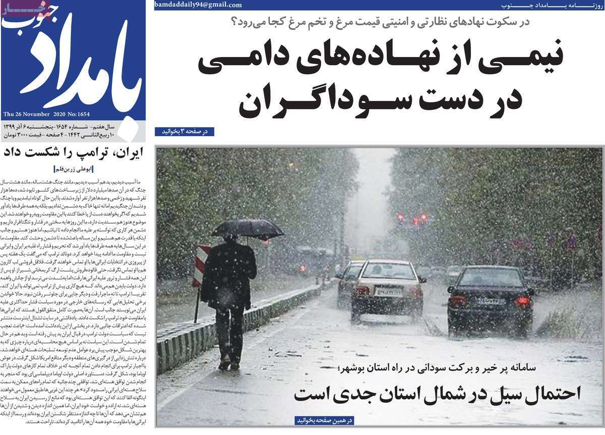 مرغ منجمد به بهای صف های مرگ/ انتقاد مردم از کارمزد بانکی/ اهدای خون با کدوم جون؟!