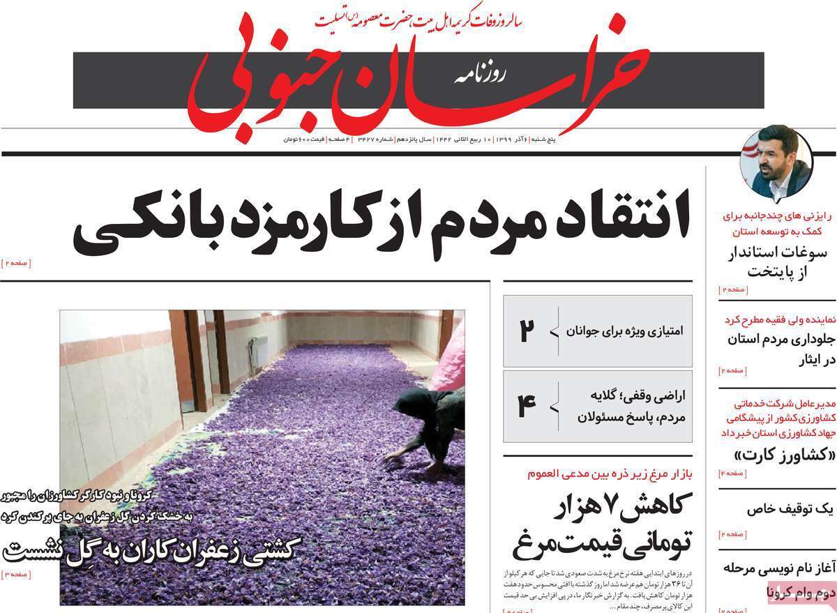 مرغ منجمد به بهای صف های مرگ/ انتقاد مردم از کارمزد بانکی/ اهدای خون با کدوم جون؟!