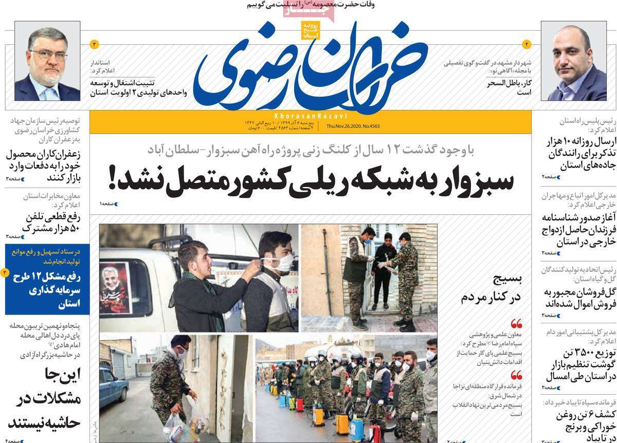 مرغ منجمد به بهای صف های مرگ/ انتقاد مردم از کارمزد بانکی/ اهدای خون با کدوم جون؟!