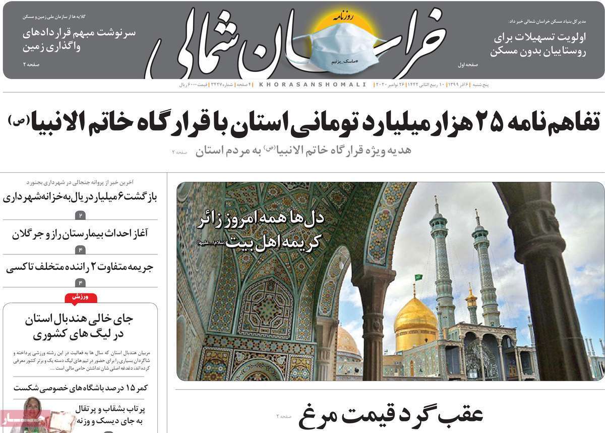 مرغ منجمد به بهای صف های مرگ/ انتقاد مردم از کارمزد بانکی/ اهدای خون با کدوم جون؟!