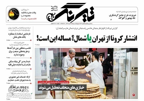 انتشار کرونا از تهران یا شمال؟ مسئله این است! /تیغ کند شتاب دهنده&zwnj;ها در شهرستان&zwnj;ها