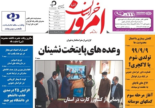 تیتر