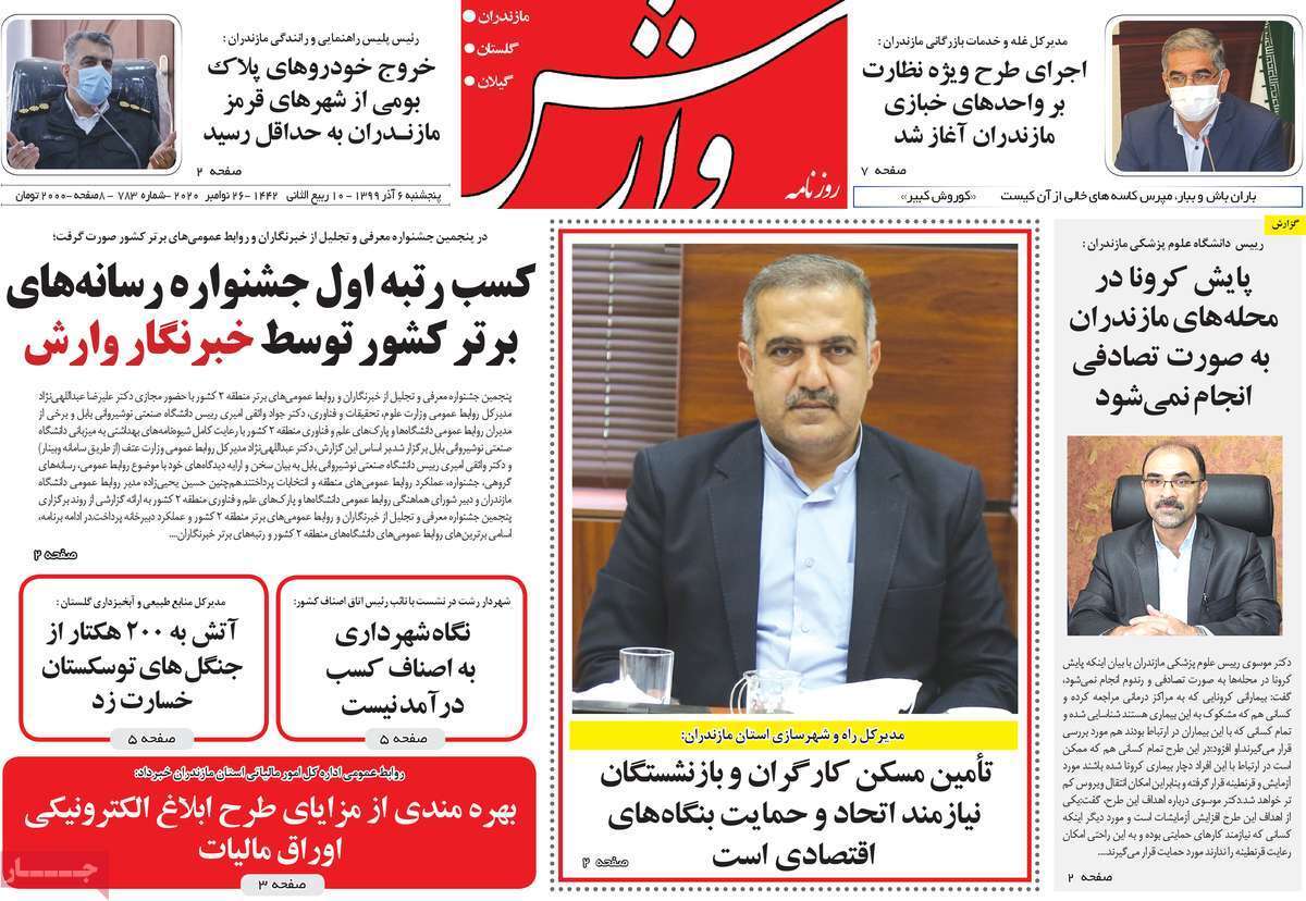 مرغ منجمد به بهای صف های مرگ/ انتقاد مردم از کارمزد بانکی/ اهدای خون با کدوم جون؟!
