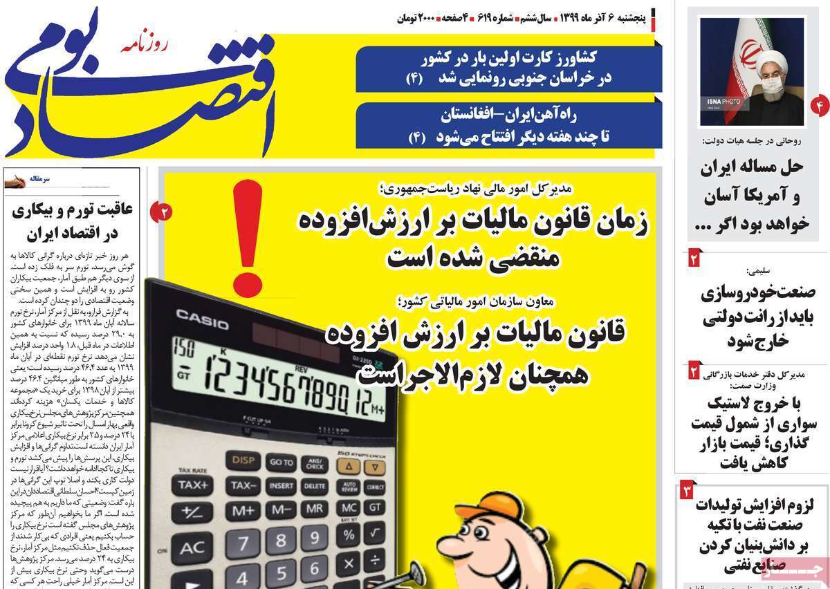 مرغ منجمد به بهای صف های مرگ/ انتقاد مردم از کارمزد بانکی/ اهدای خون با کدوم جون؟!