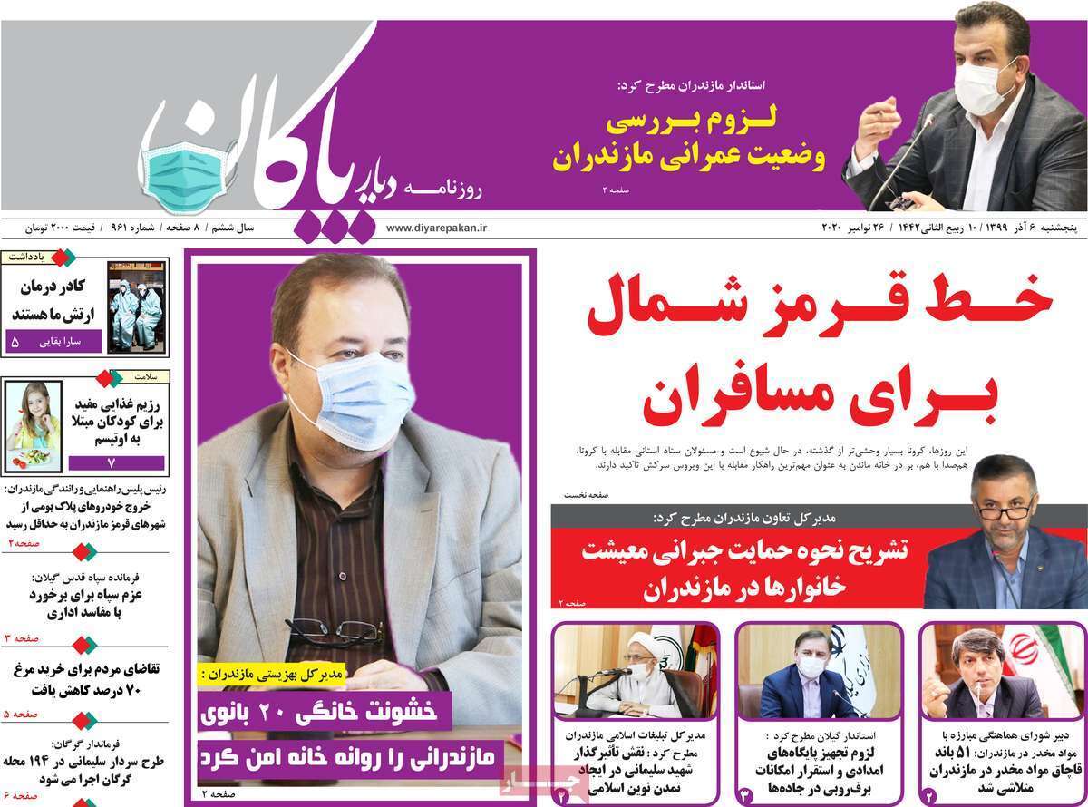 مرغ منجمد به بهای صف های مرگ/ انتقاد مردم از کارمزد بانکی/ اهدای خون با کدوم جون؟!