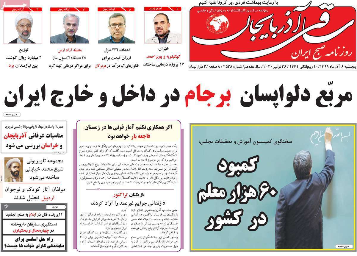 مرغ منجمد به بهای صف های مرگ/ انتقاد مردم از کارمزد بانکی/ اهدای خون با کدوم جون؟!