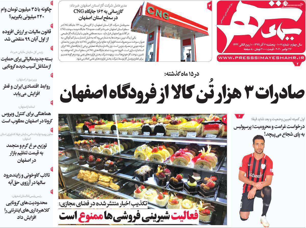 مرغ منجمد به بهای صف های مرگ/ انتقاد مردم از کارمزد بانکی/ اهدای خون با کدوم جون؟!