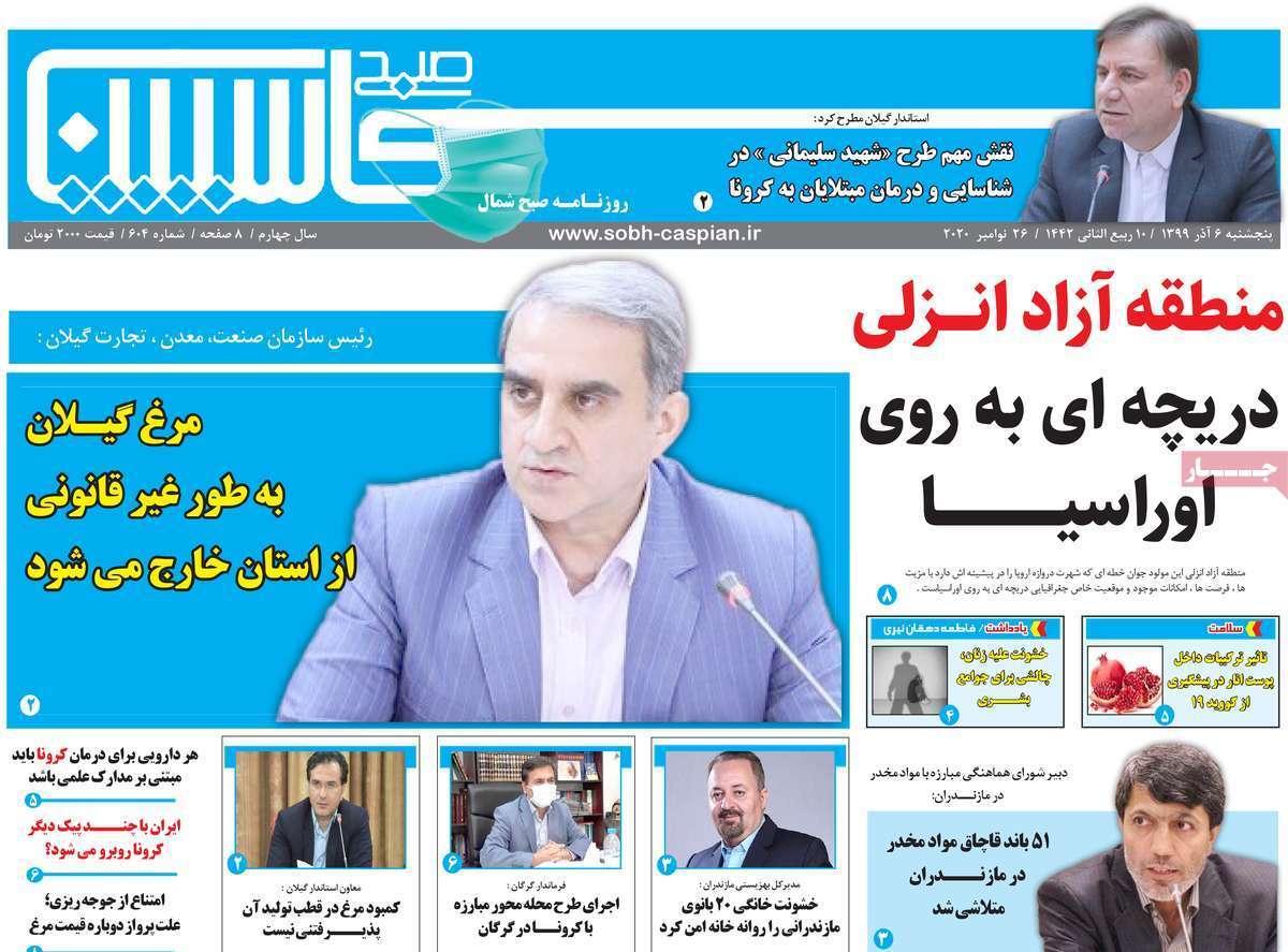 مرغ منجمد به بهای صف های مرگ/ انتقاد مردم از کارمزد بانکی/ اهدای خون با کدوم جون؟!