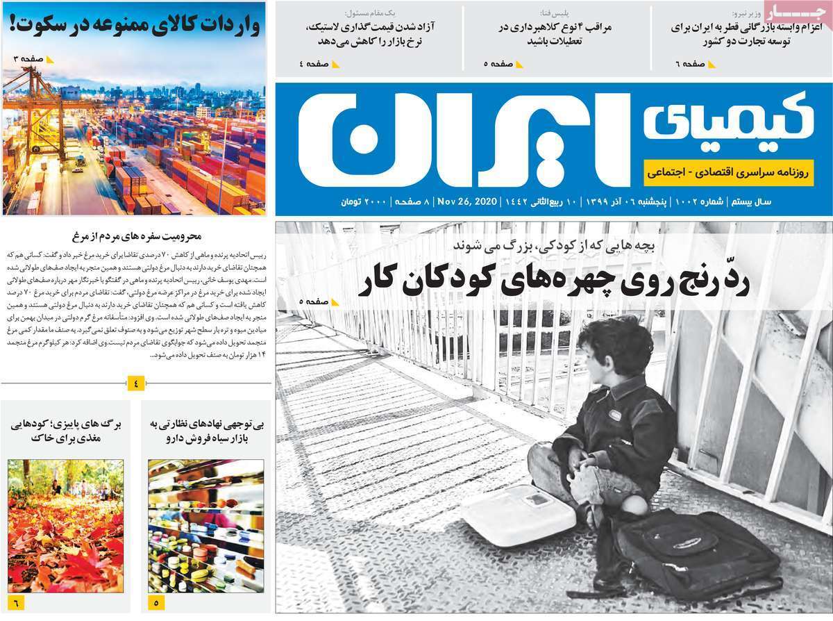 مرغ منجمد به بهای صف های مرگ/ انتقاد مردم از کارمزد بانکی/ اهدای خون با کدوم جون؟!