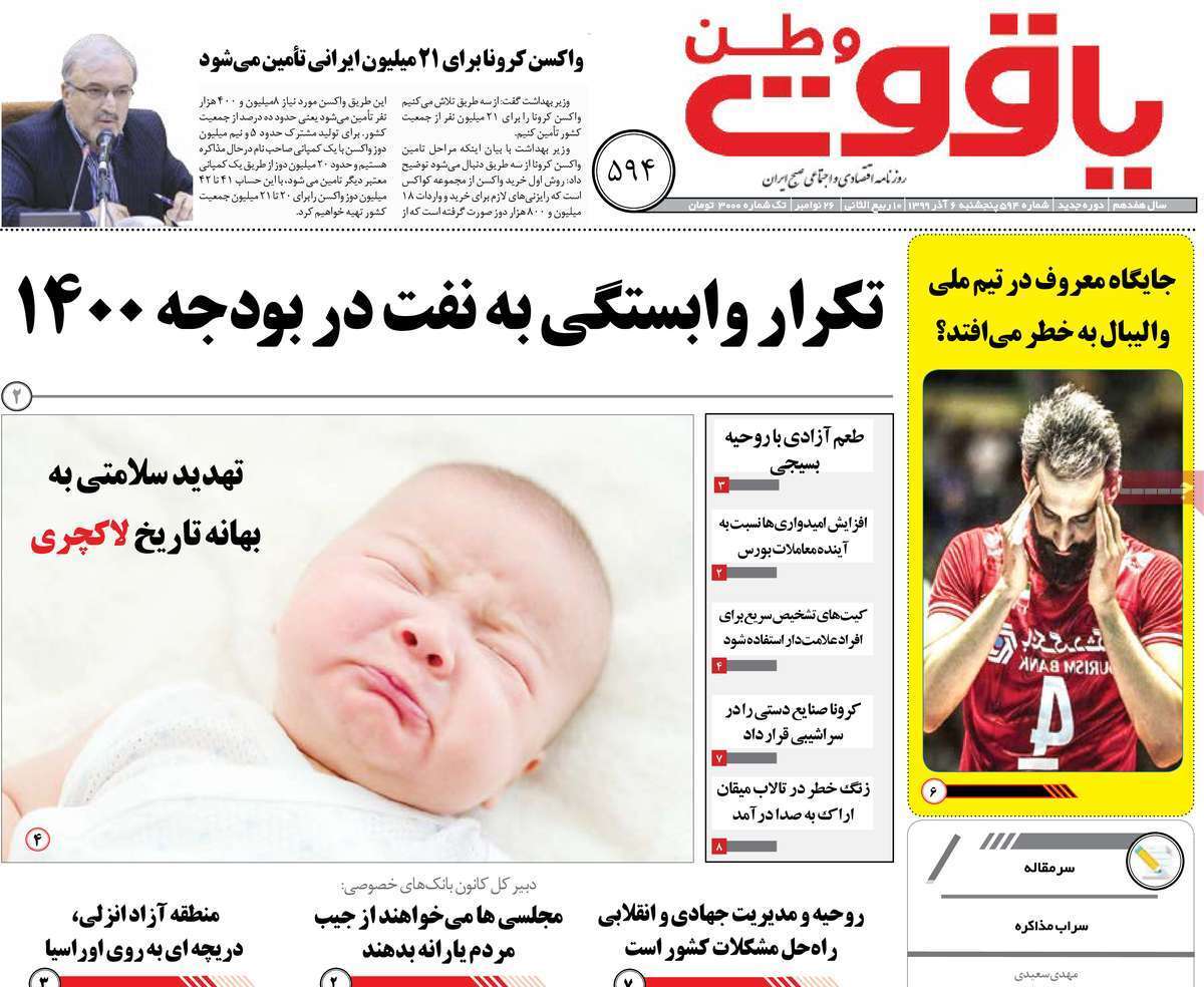 مرغ منجمد به بهای صف های مرگ/ انتقاد مردم از کارمزد بانکی/ اهدای خون با کدوم جون؟!