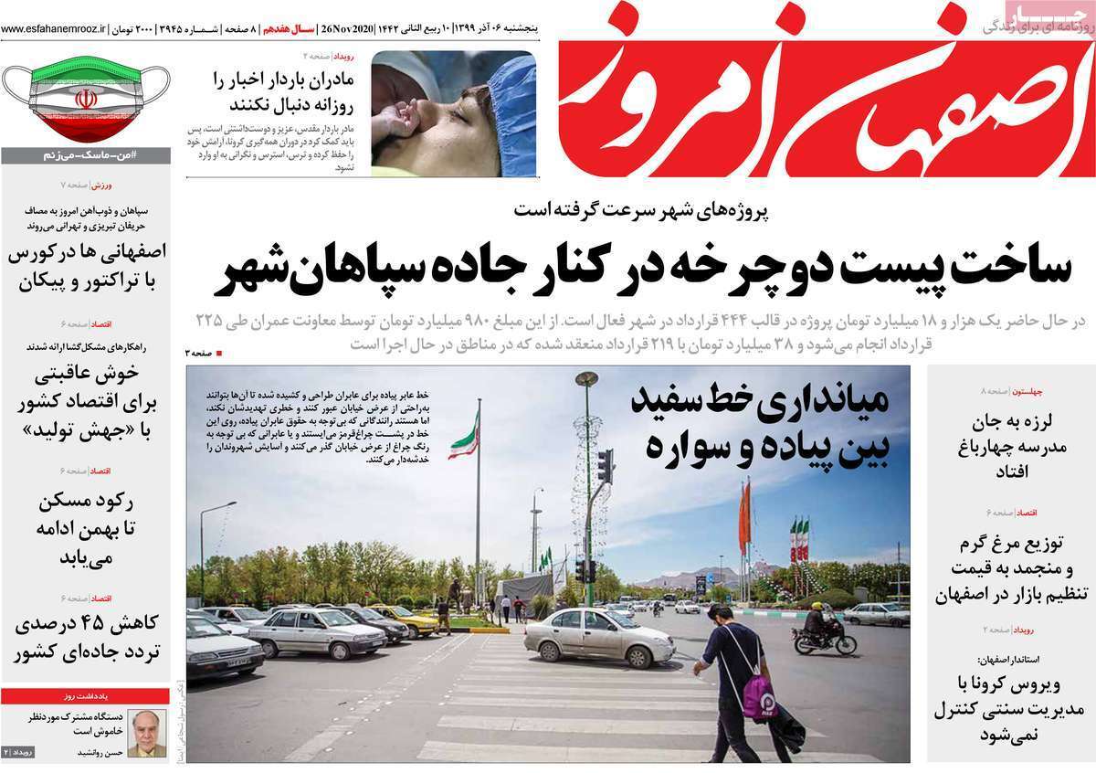 ردپای سمسارها در جهیزیه اصفهانی ها/ غرامت مضاعف از نفت یا بودجه