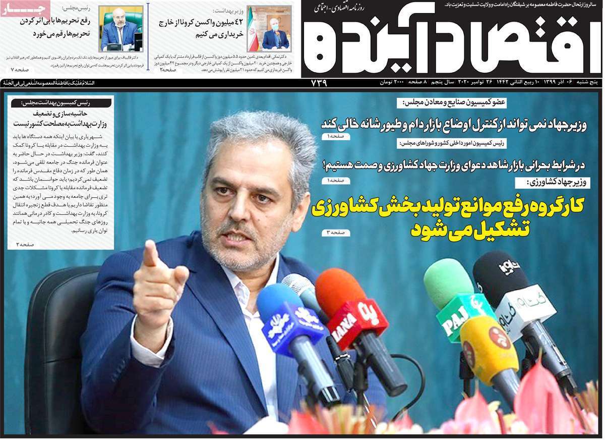 ردپای سمسارها در جهیزیه اصفهانی ها/ غرامت مضاعف از نفت یا بودجه