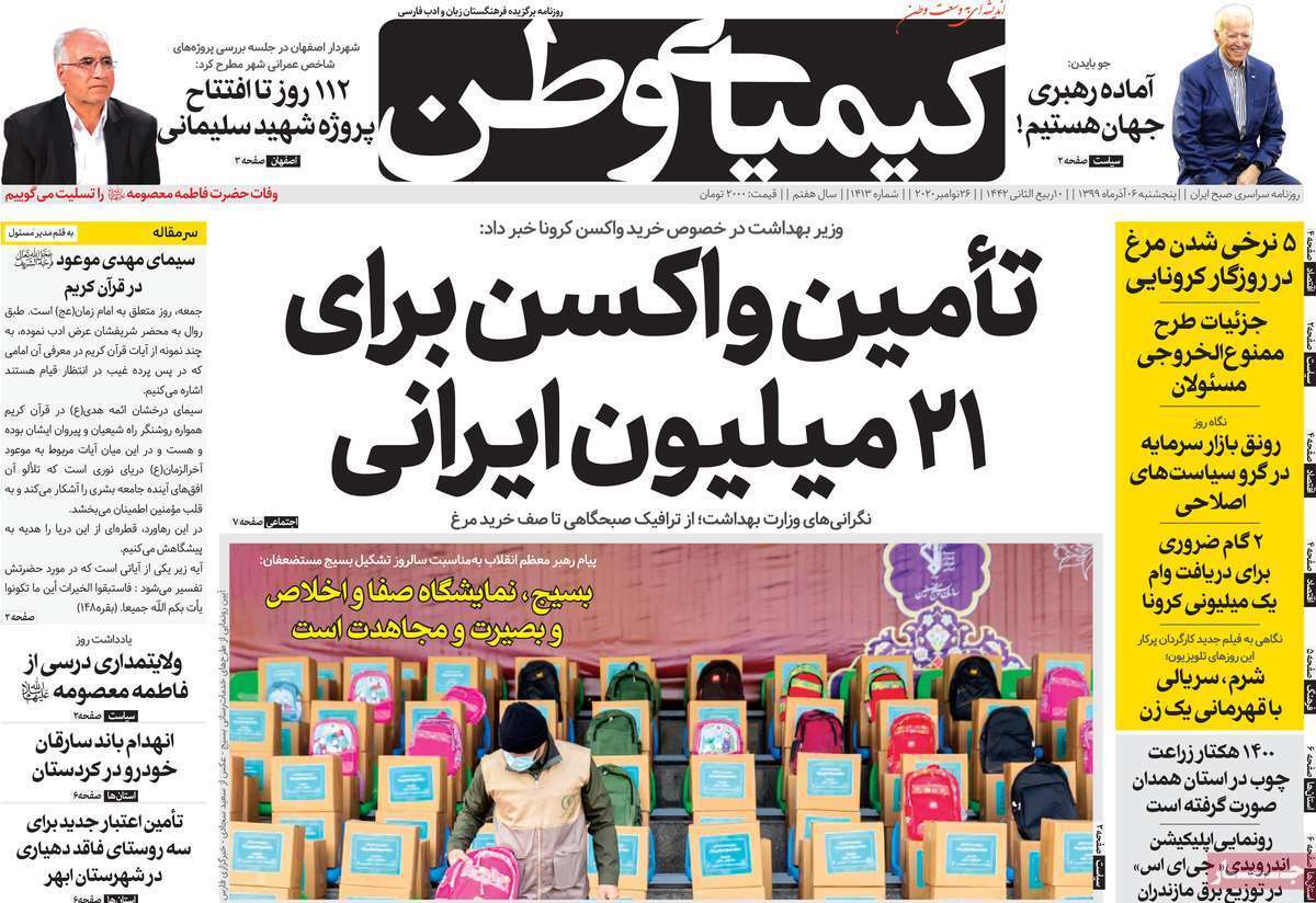 ردپای سمسارها در جهیزیه اصفهانی ها/ غرامت مضاعف از نفت یا بودجه