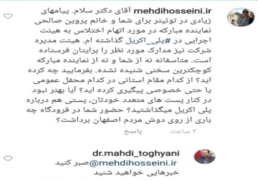 تحقیق و تفحص از مجموعه پلی&zwnj;اکریل اصفهان به جریان افتاد